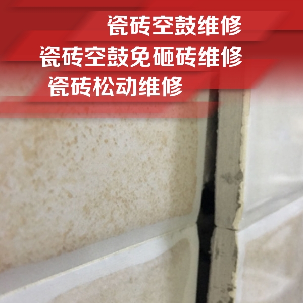 巨鹿瓷砖空鼓维修公司分享瓷砖胶薄贴法的具体操作步骤
